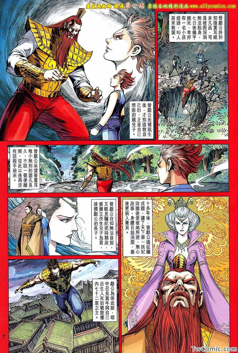 第187话