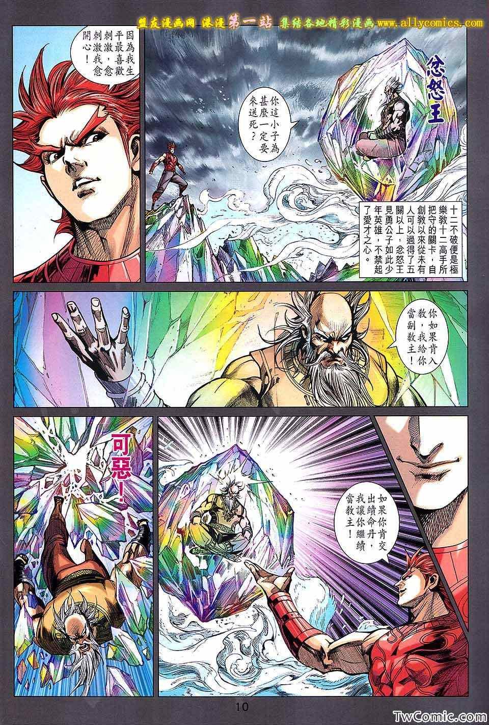 第187话