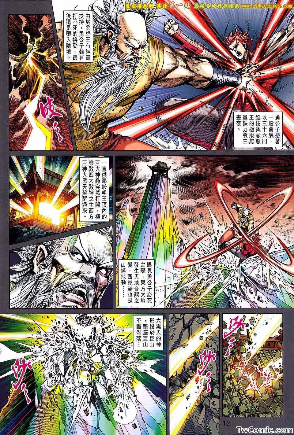 第187话