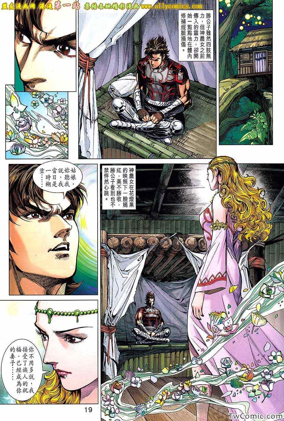 第187话