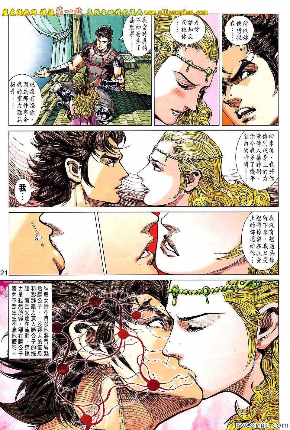 第187话