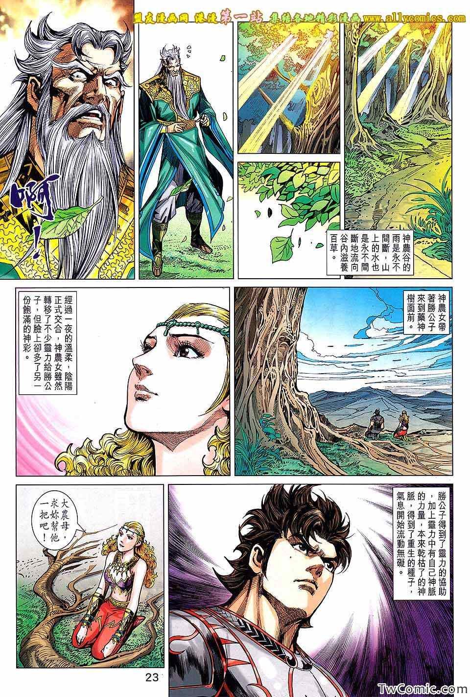 第187话