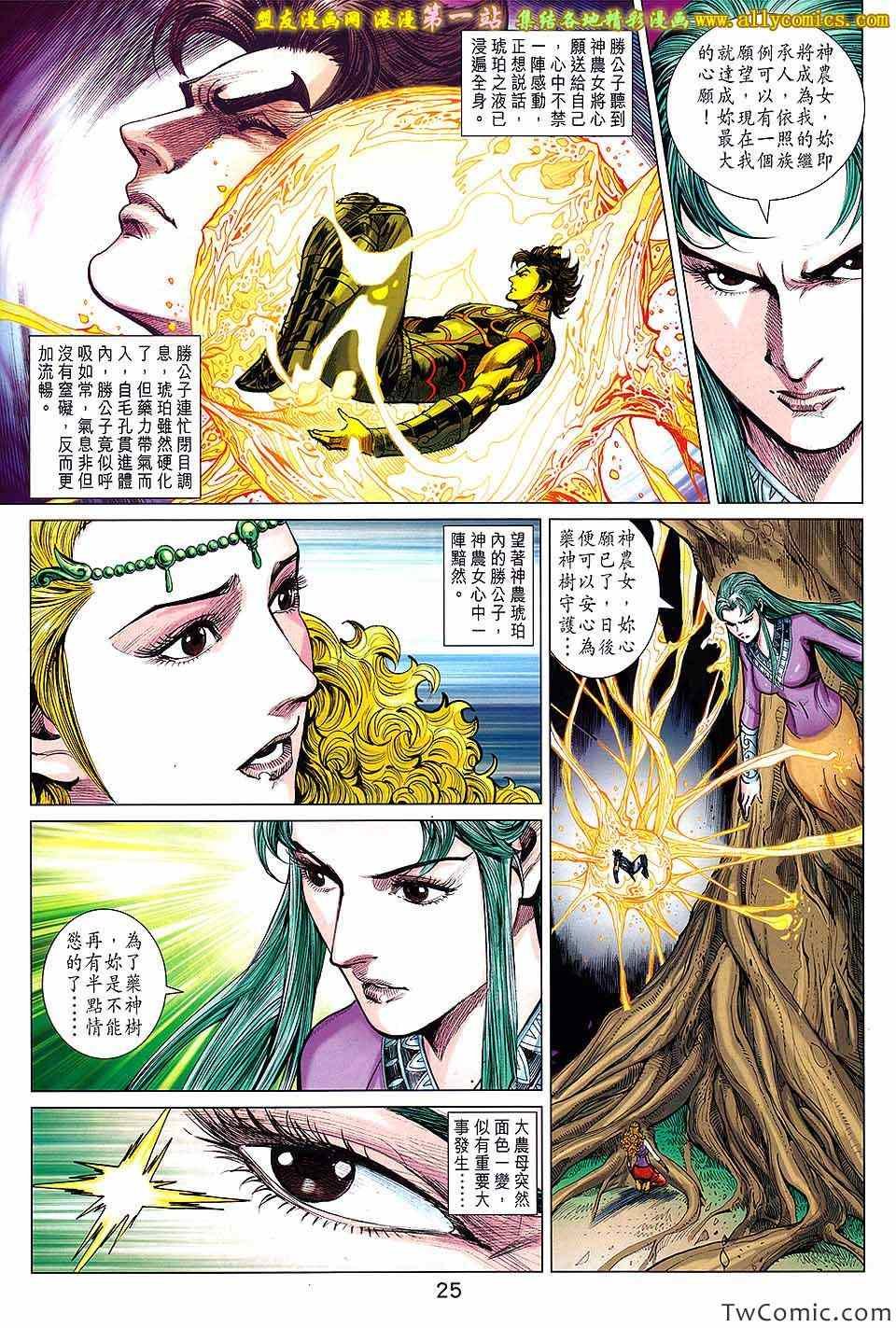 第187话