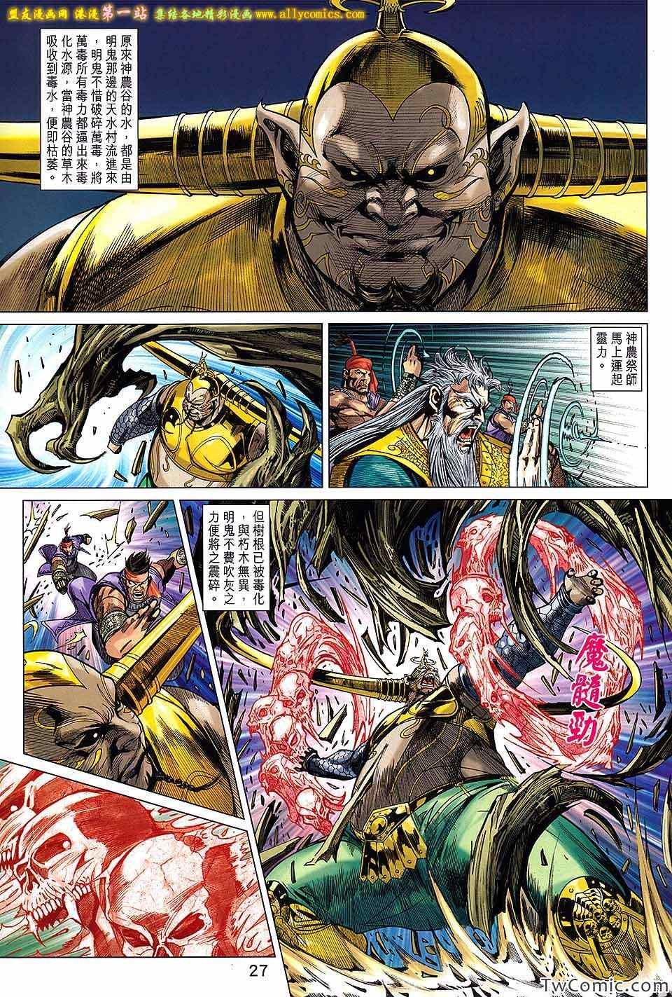 第187话