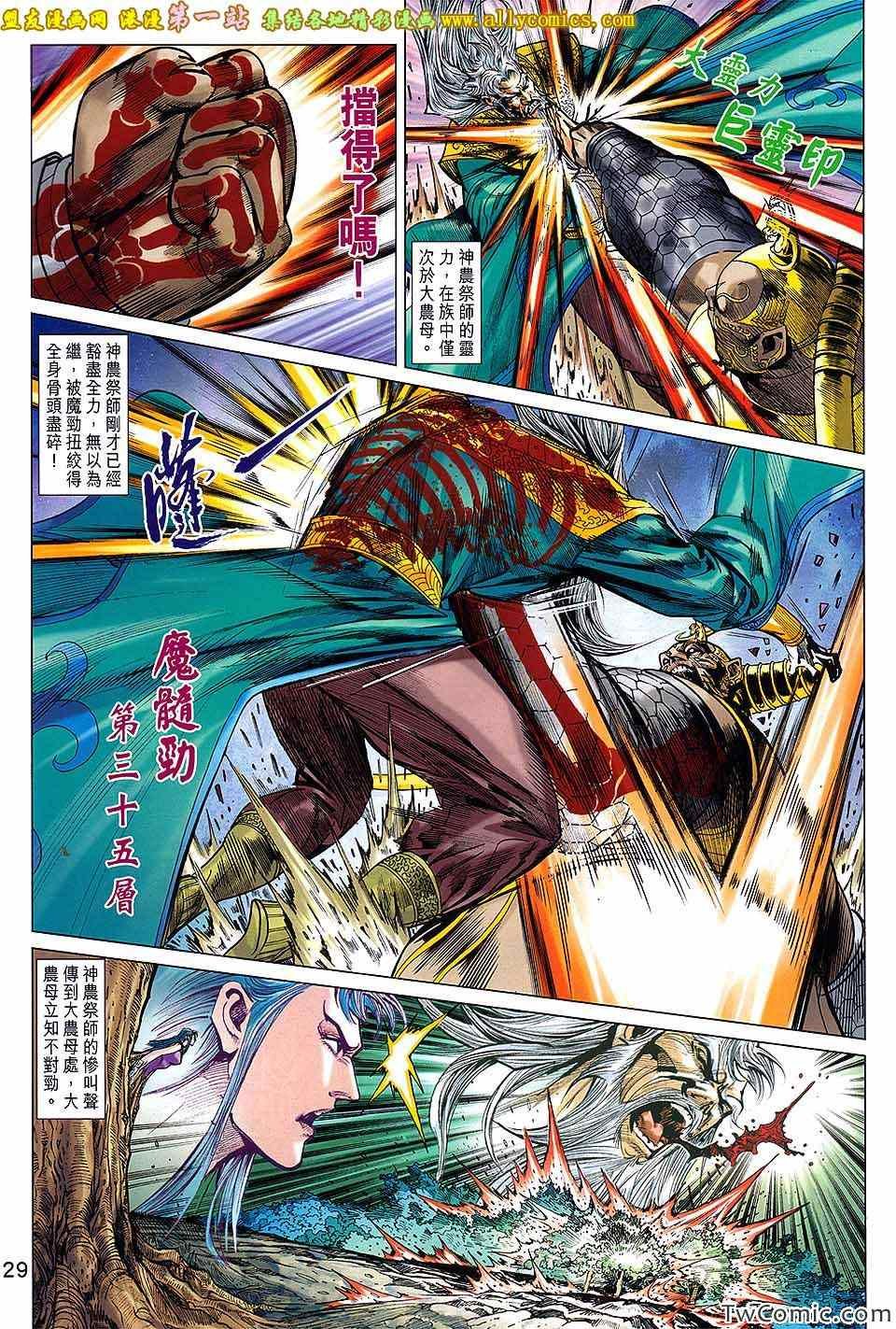 第187话