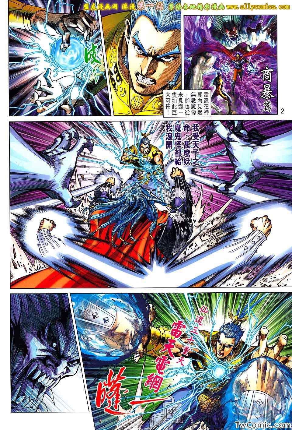 第188话