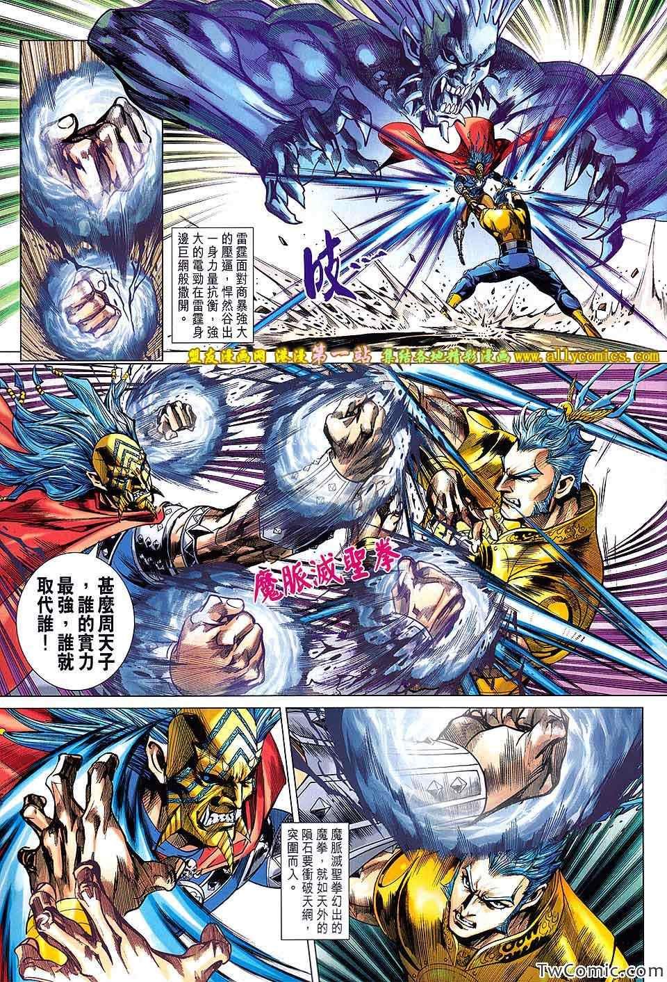 第188话