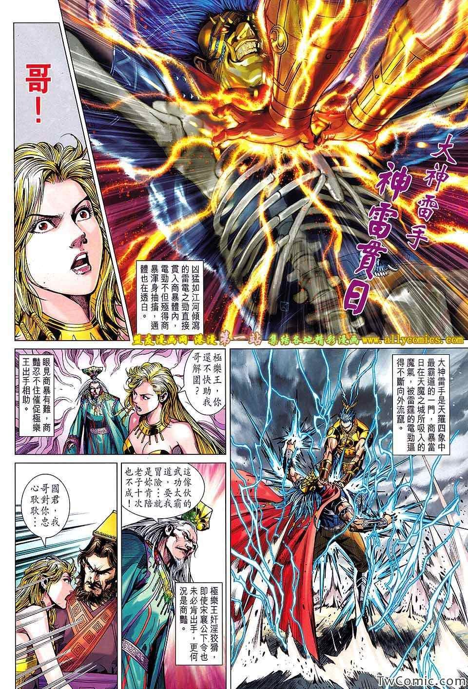 第188话