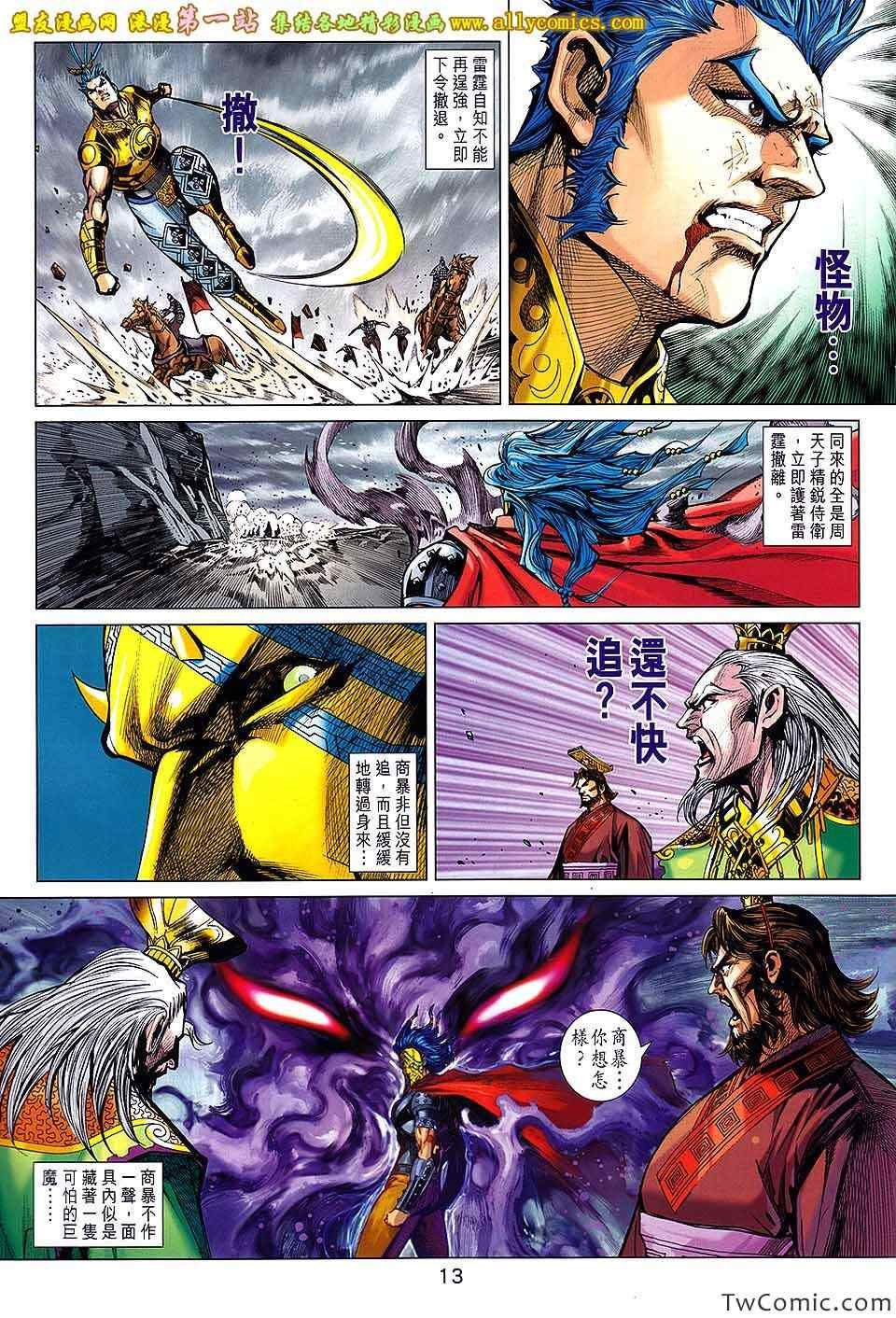 第188话
