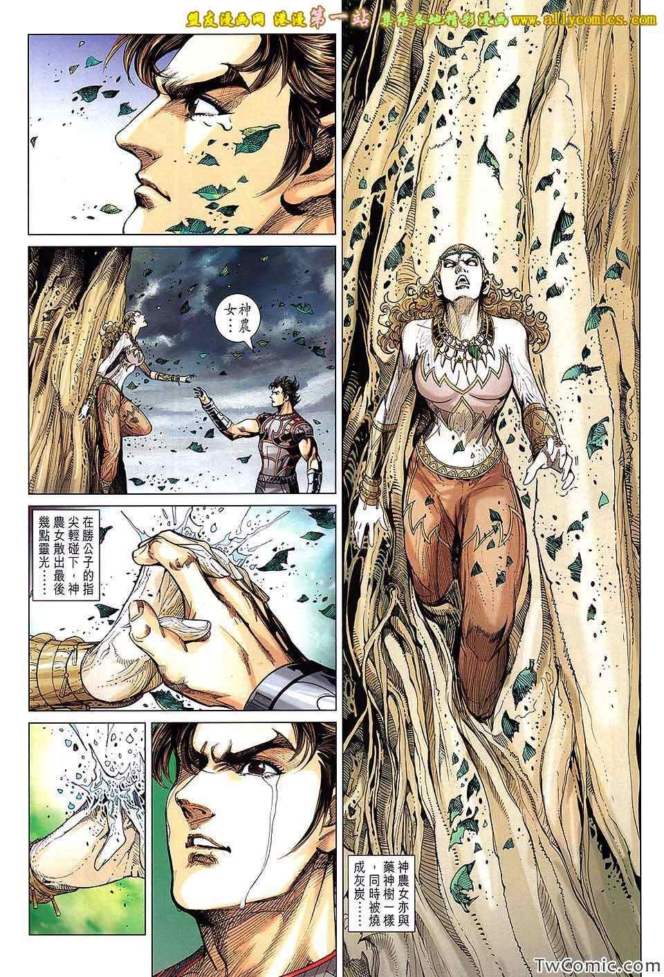 第188话