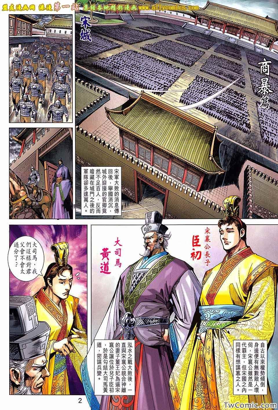 第189话