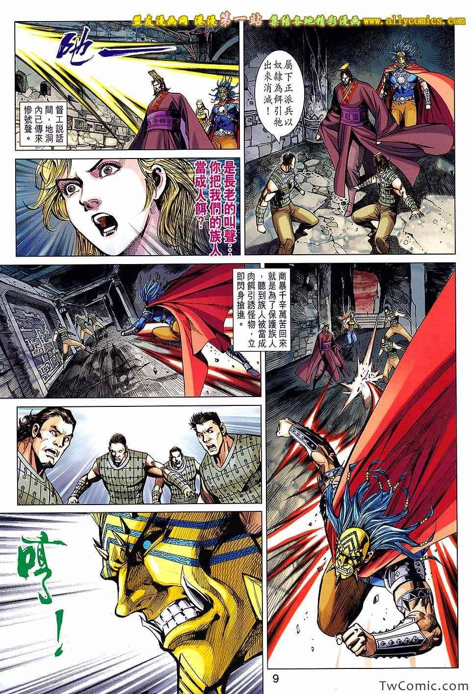 第189话