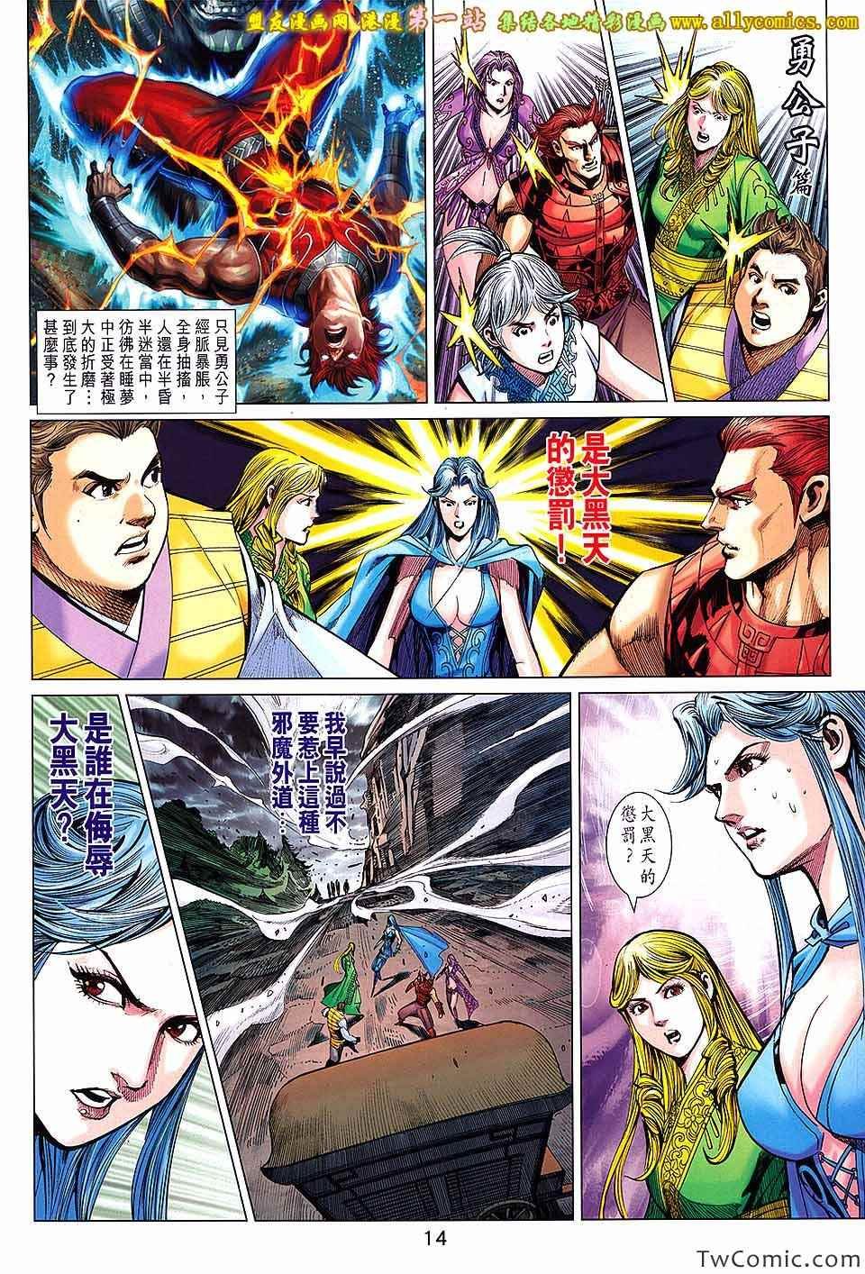 第189话