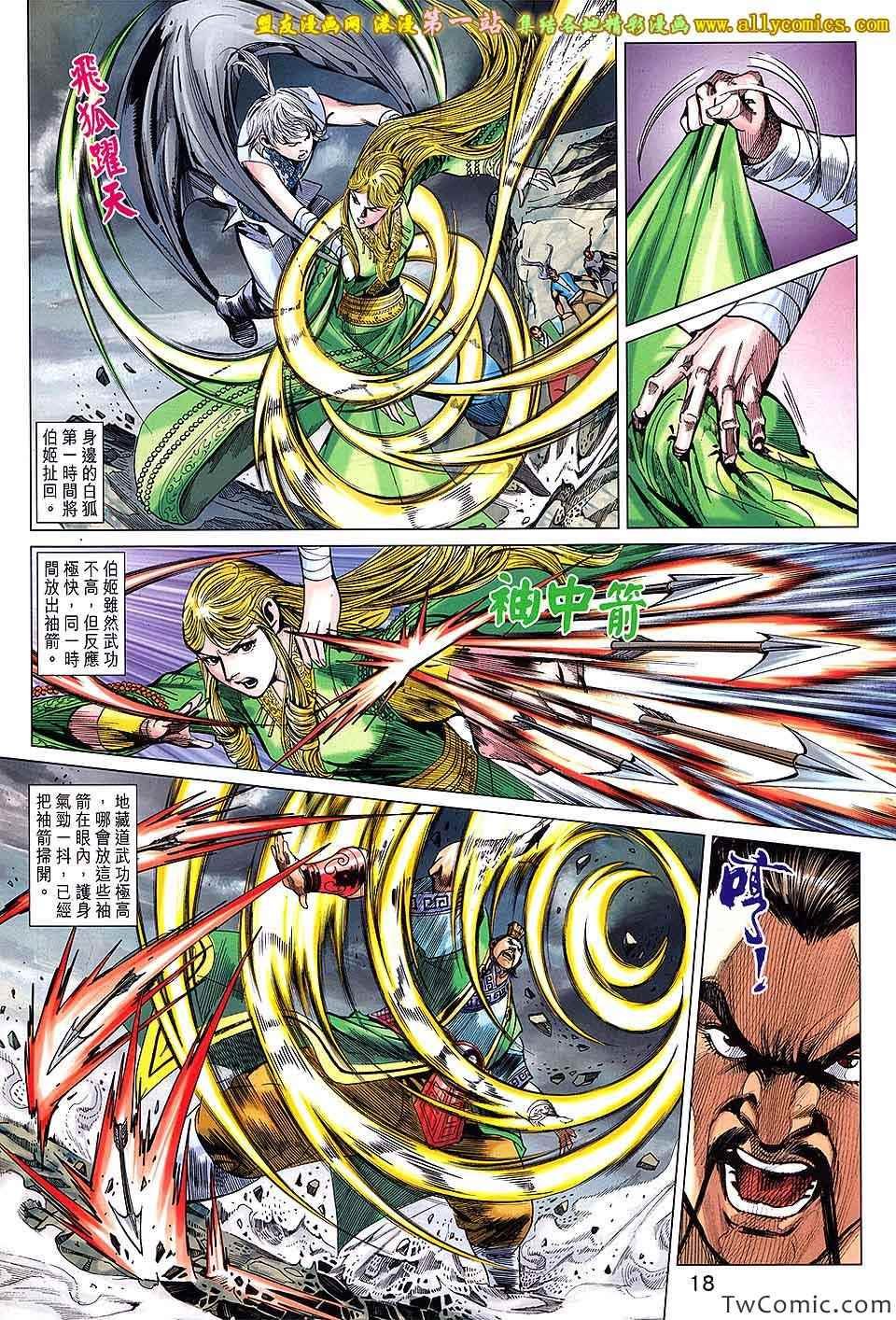 第189话