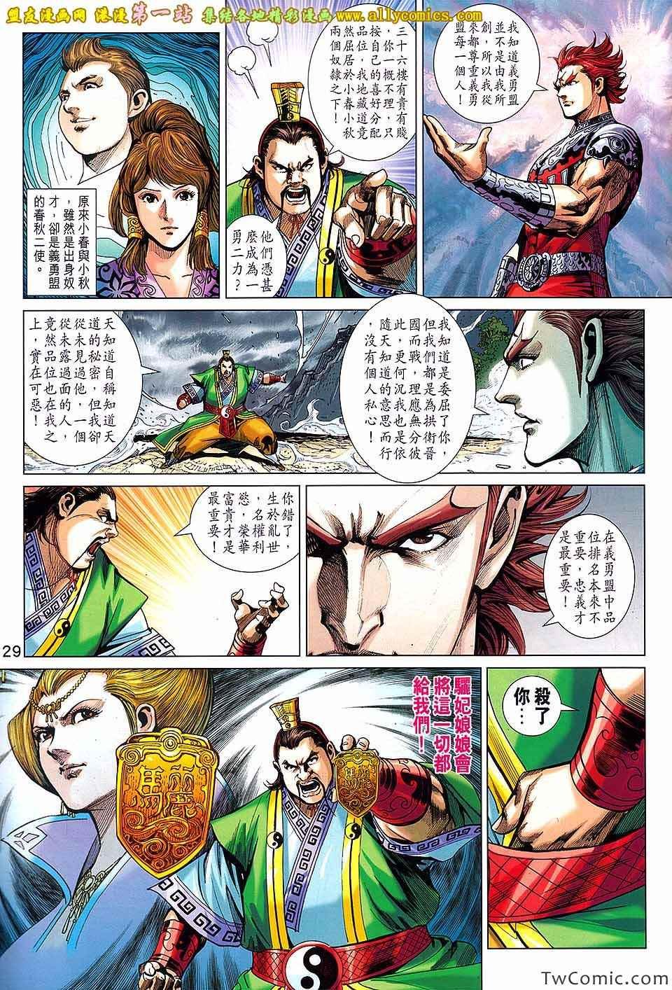 第189话