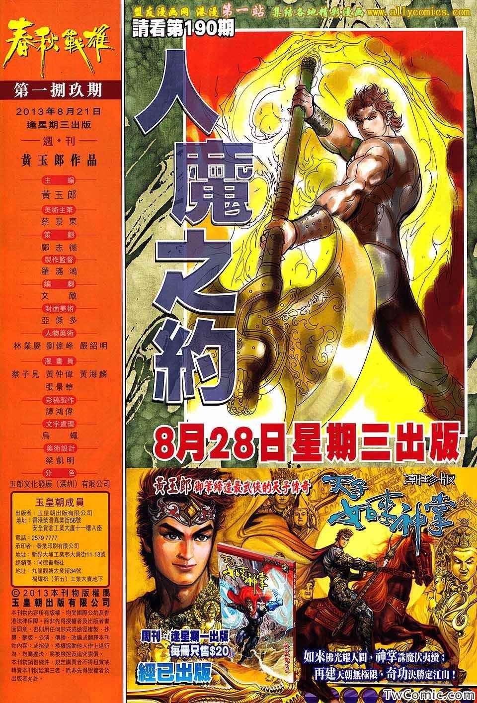 第189话
