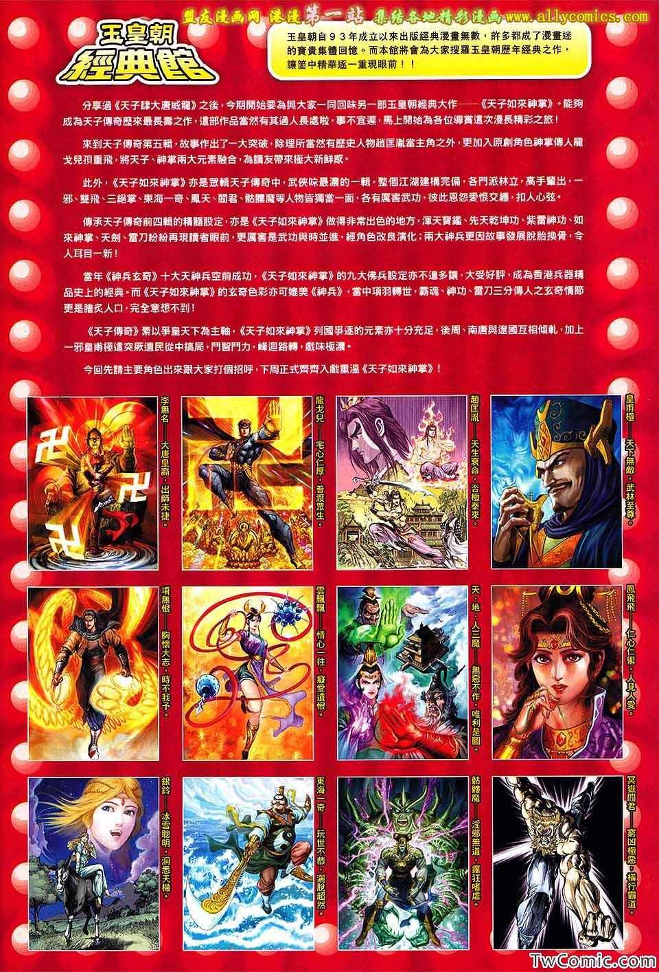 第189话