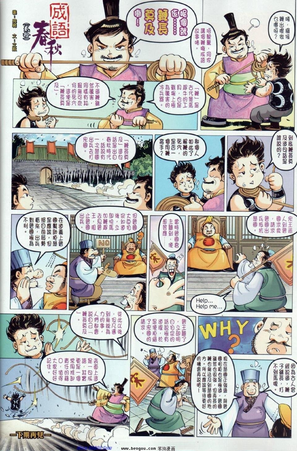 第20话