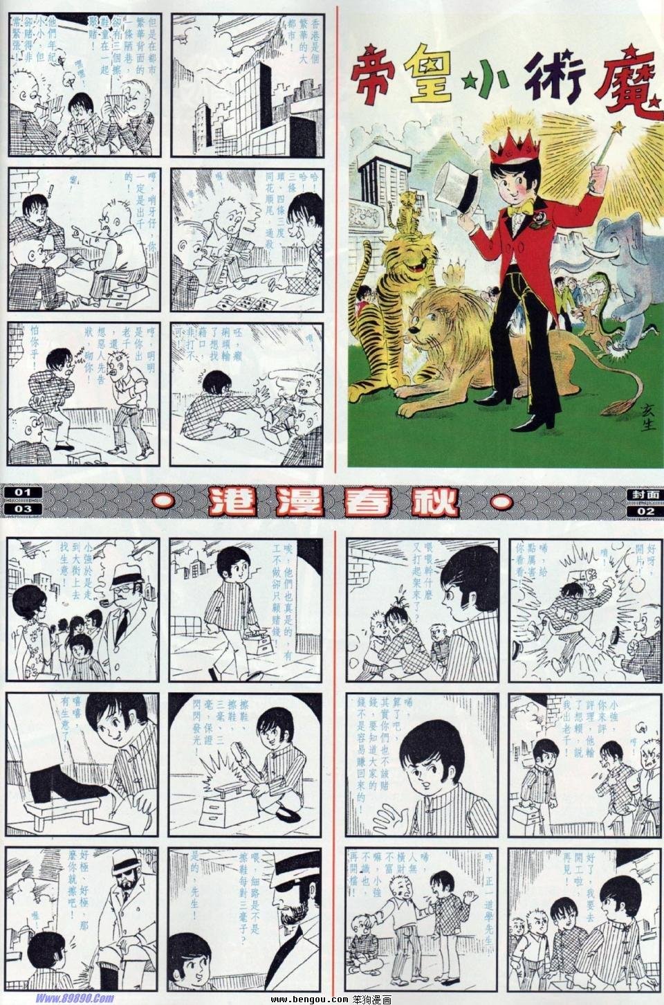 第20话