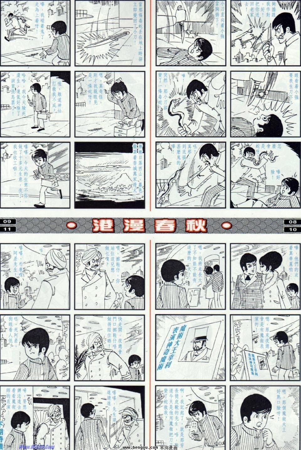 第20话