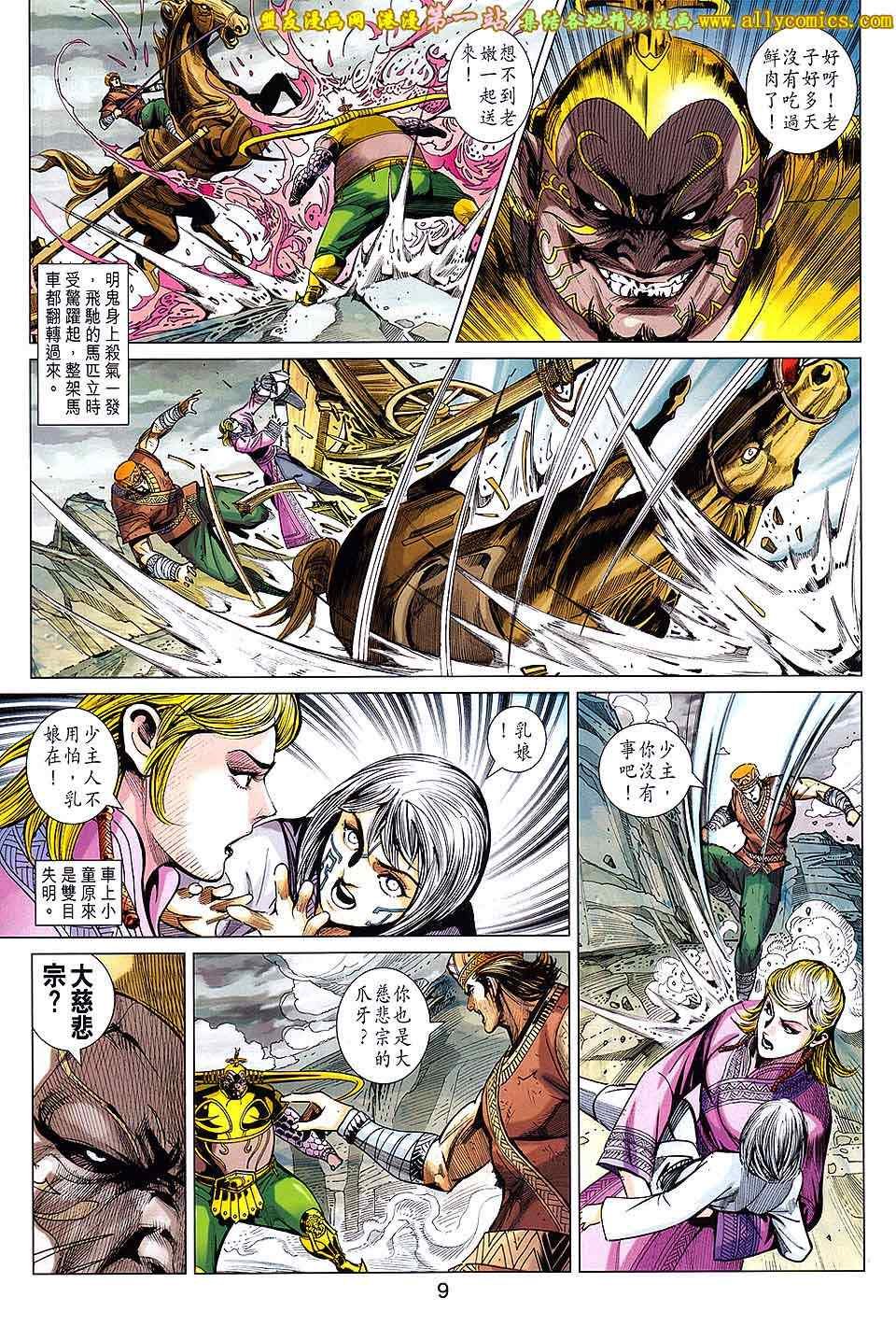 第190话