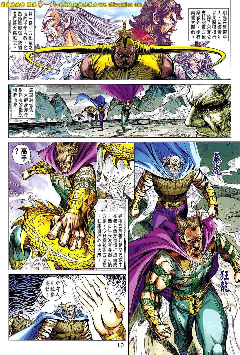 第190话