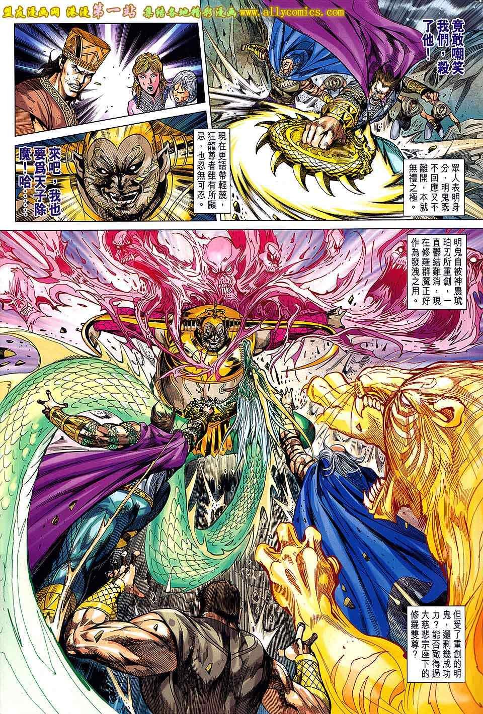 第190话