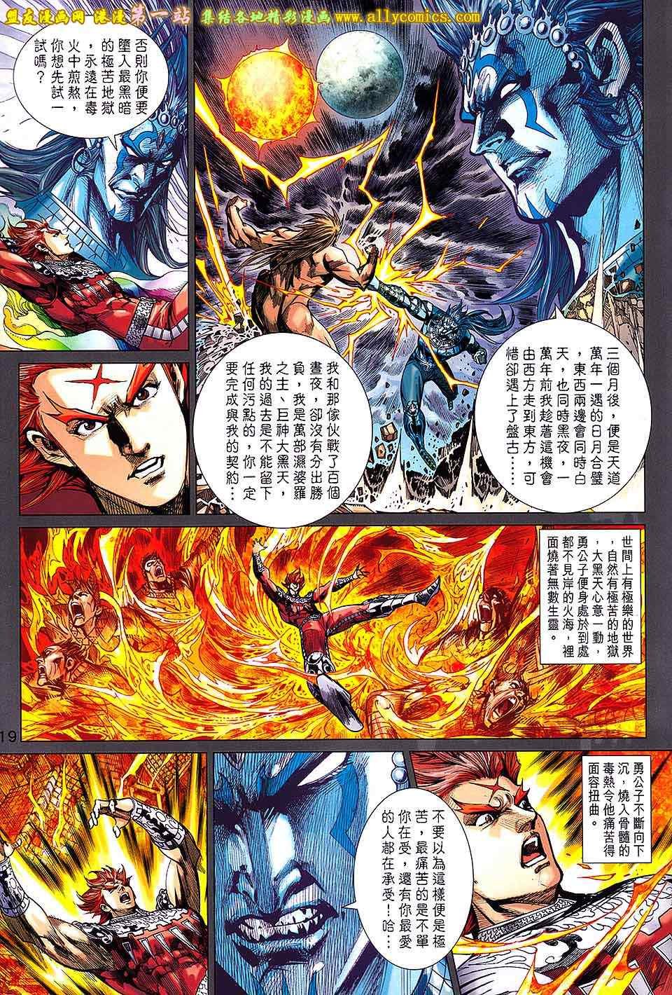 第190话