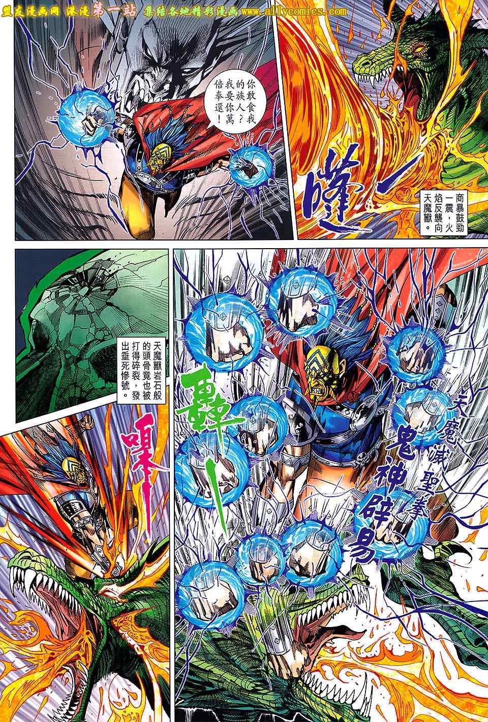 第190话