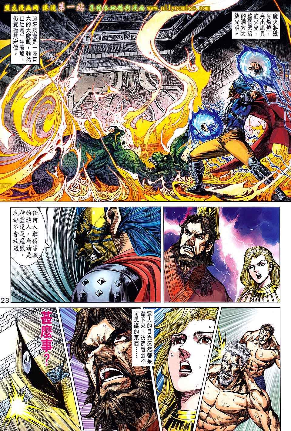 第190话