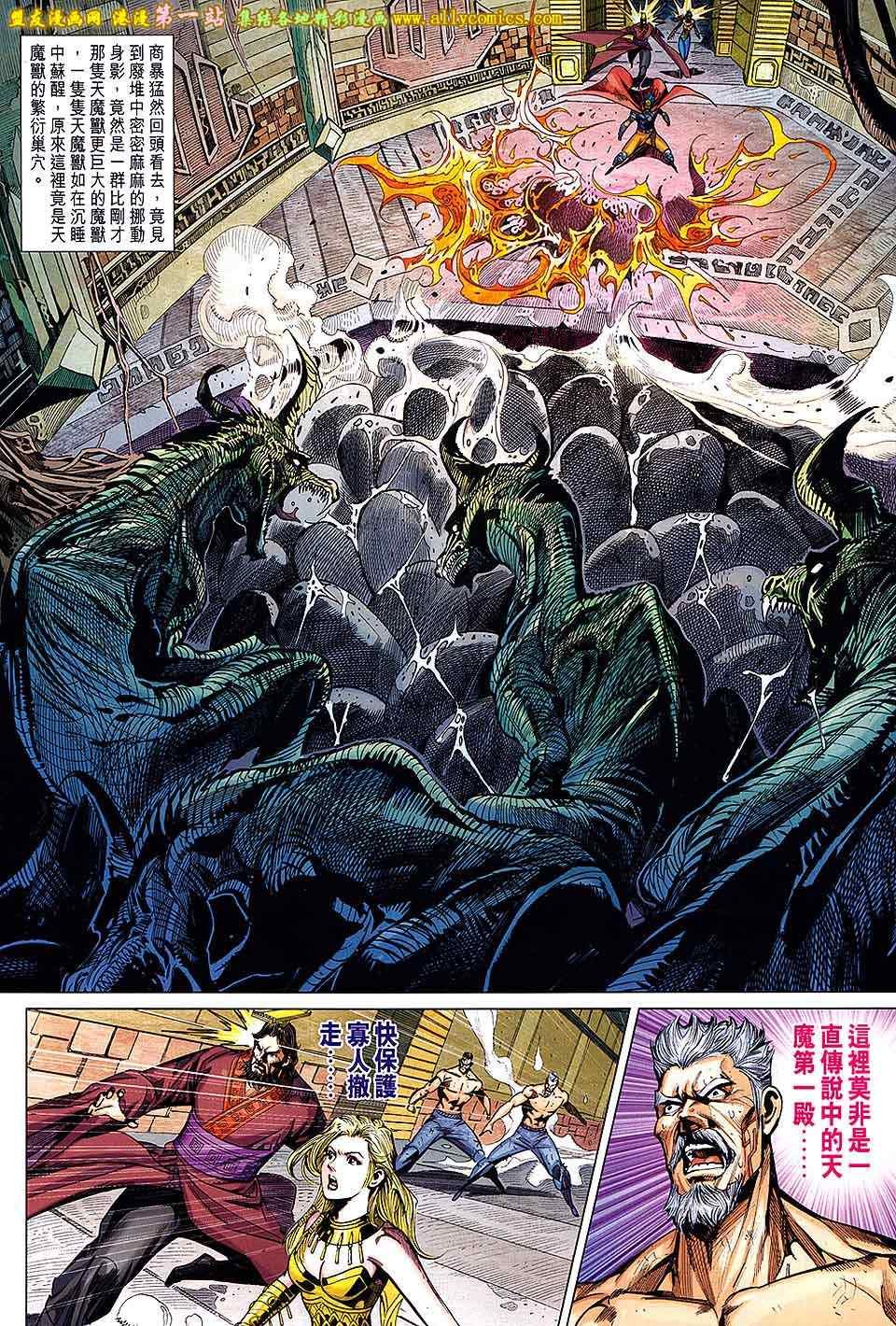 第190话