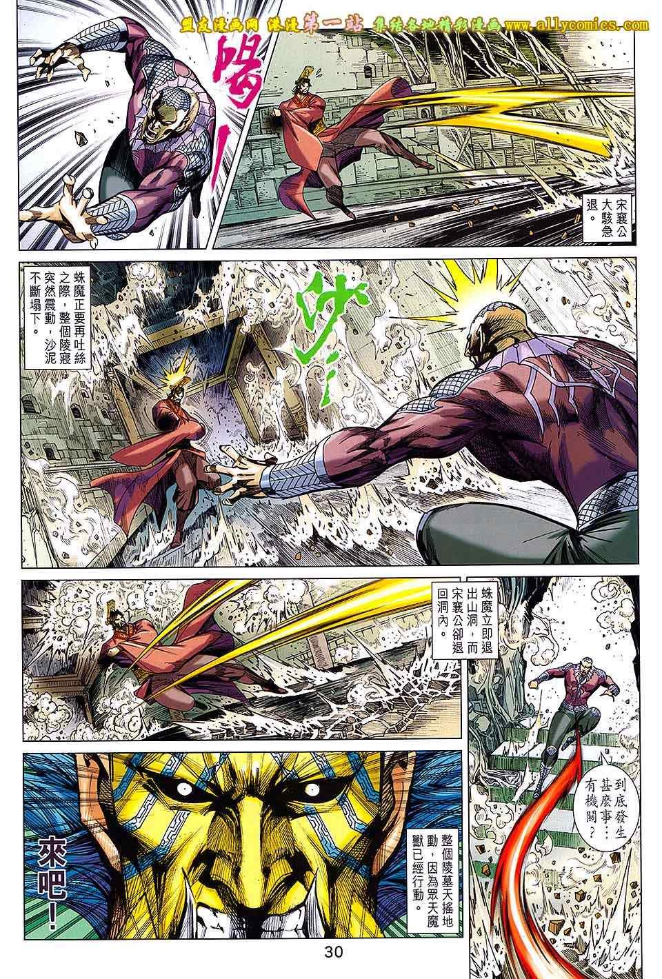 第190话