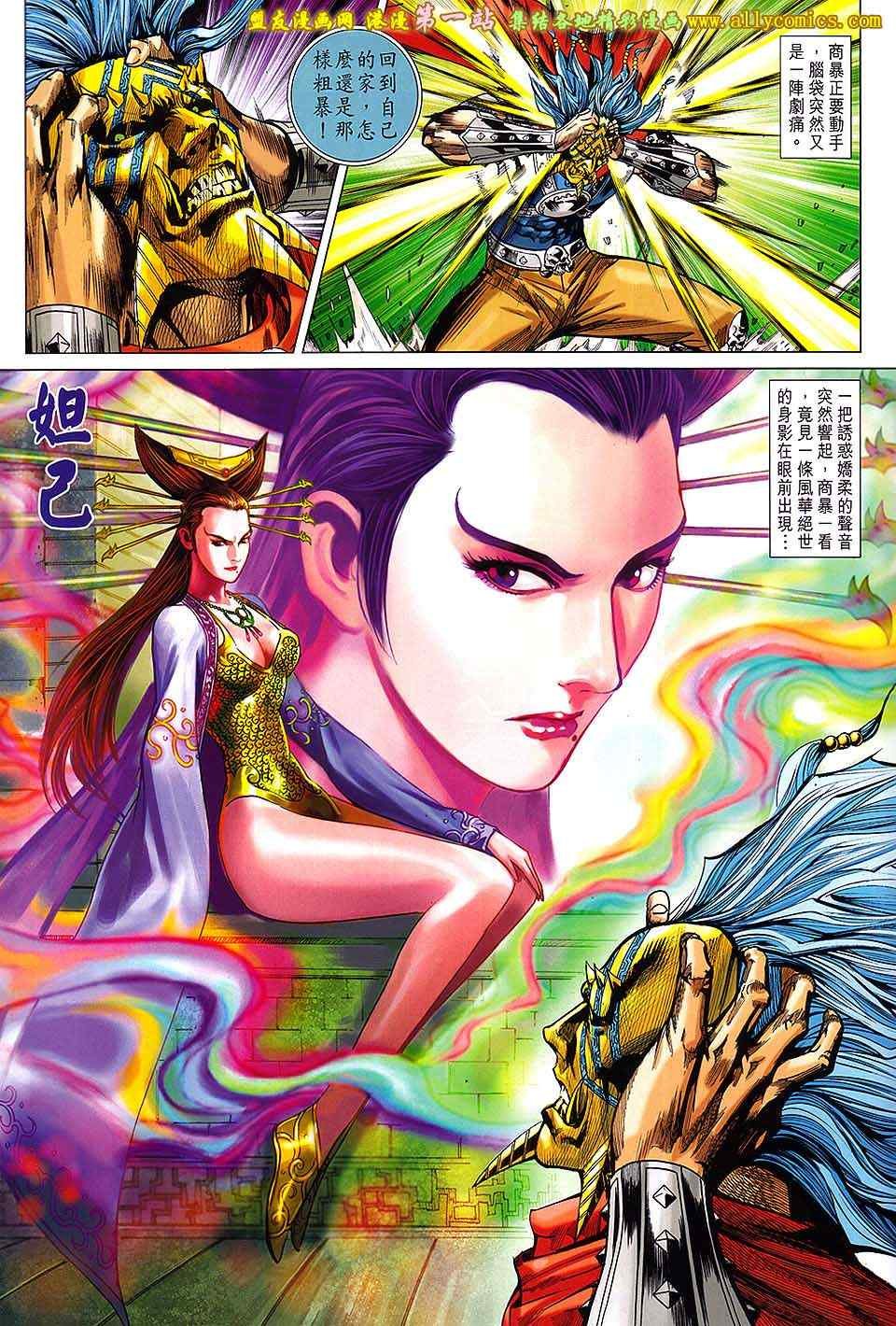 第190话
