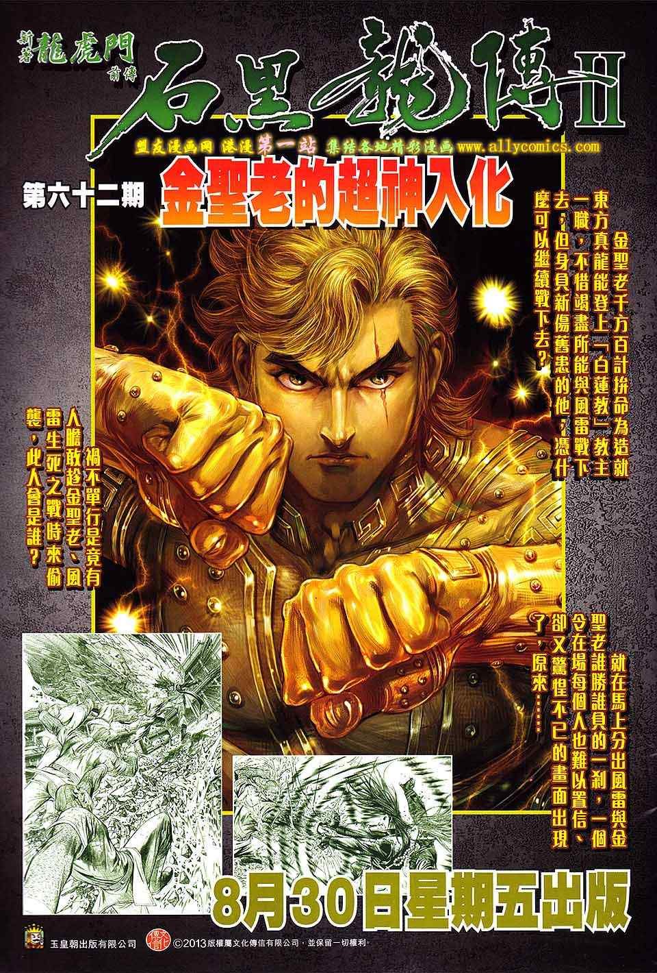 第190话