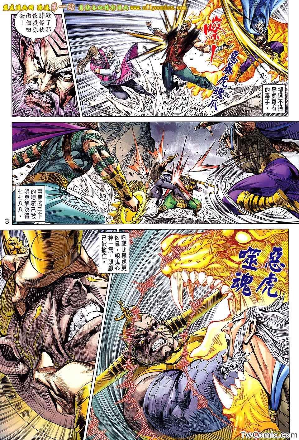 第191话