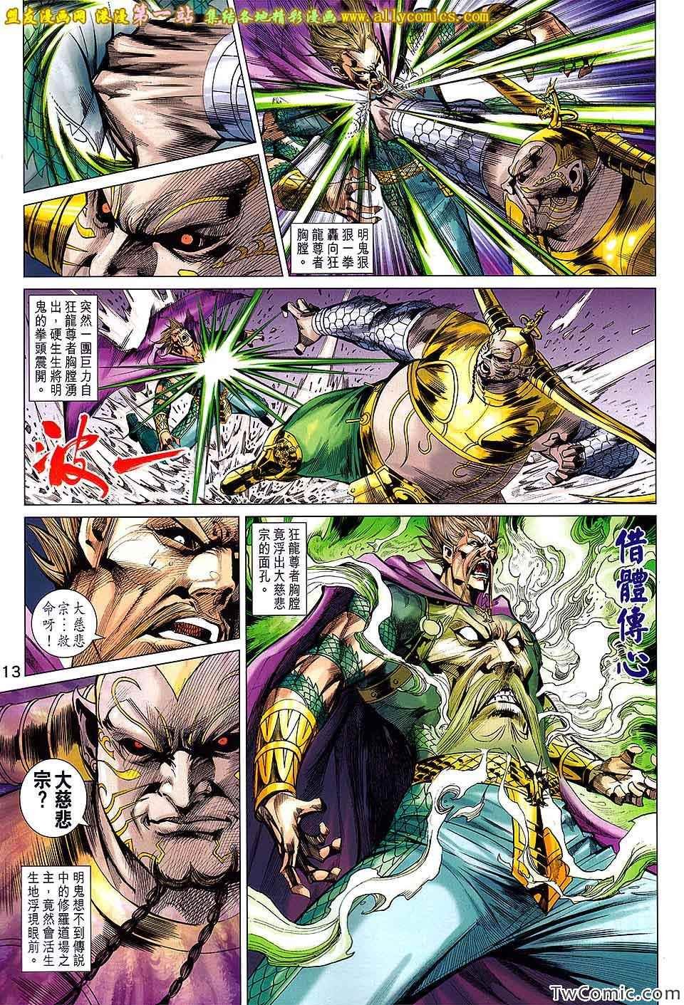 第191话