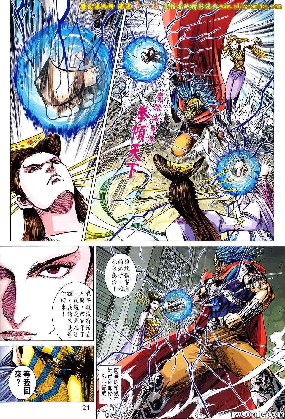 第191话