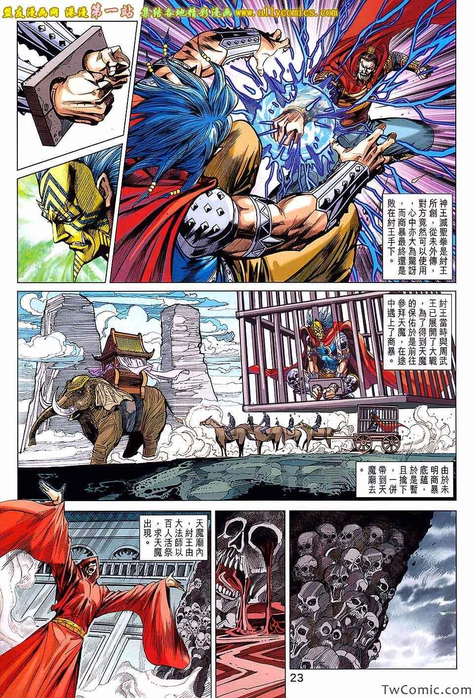 第191话
