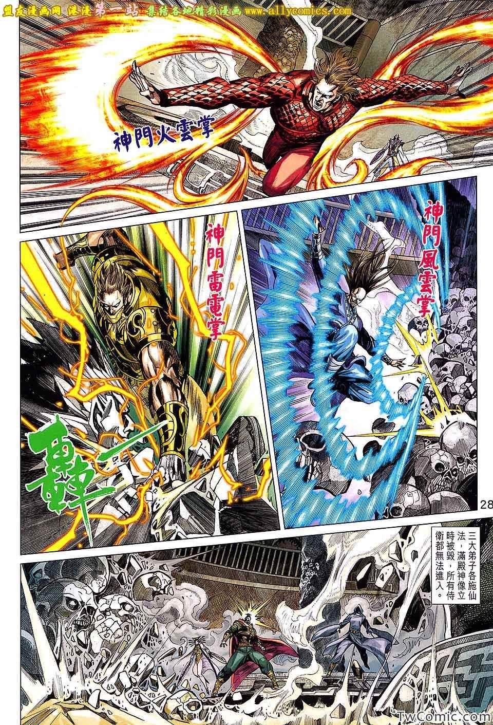 第191话