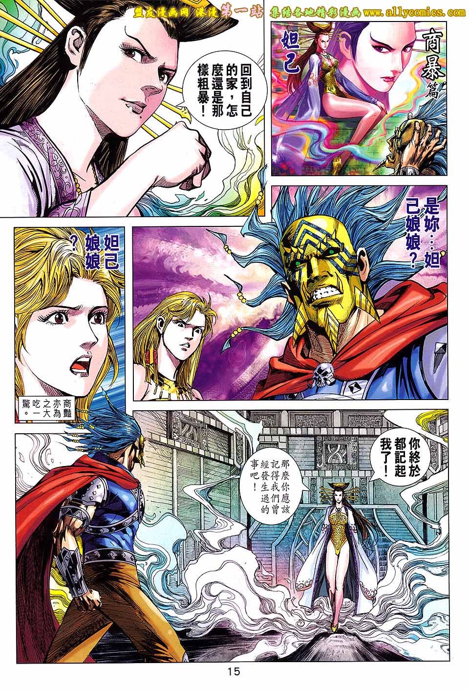 第191话[盟友版]