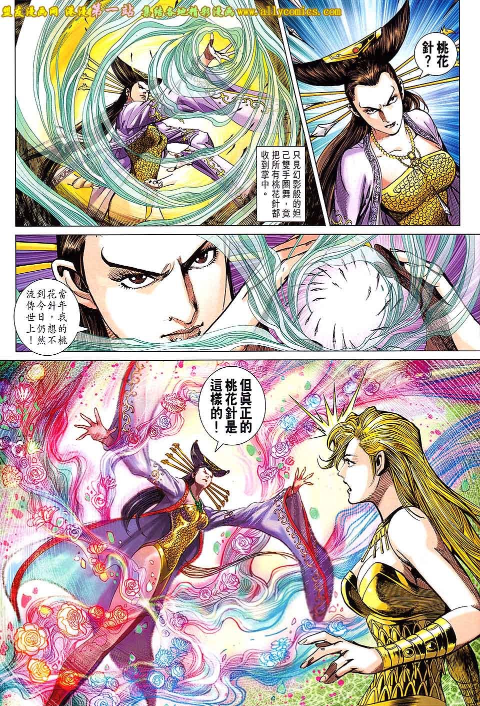第191话[盟友版]