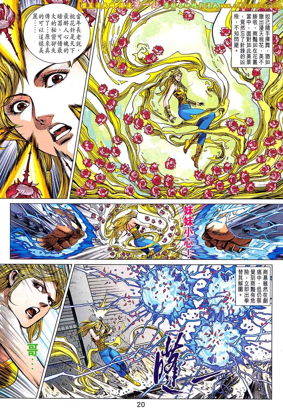 第191话[盟友版]
