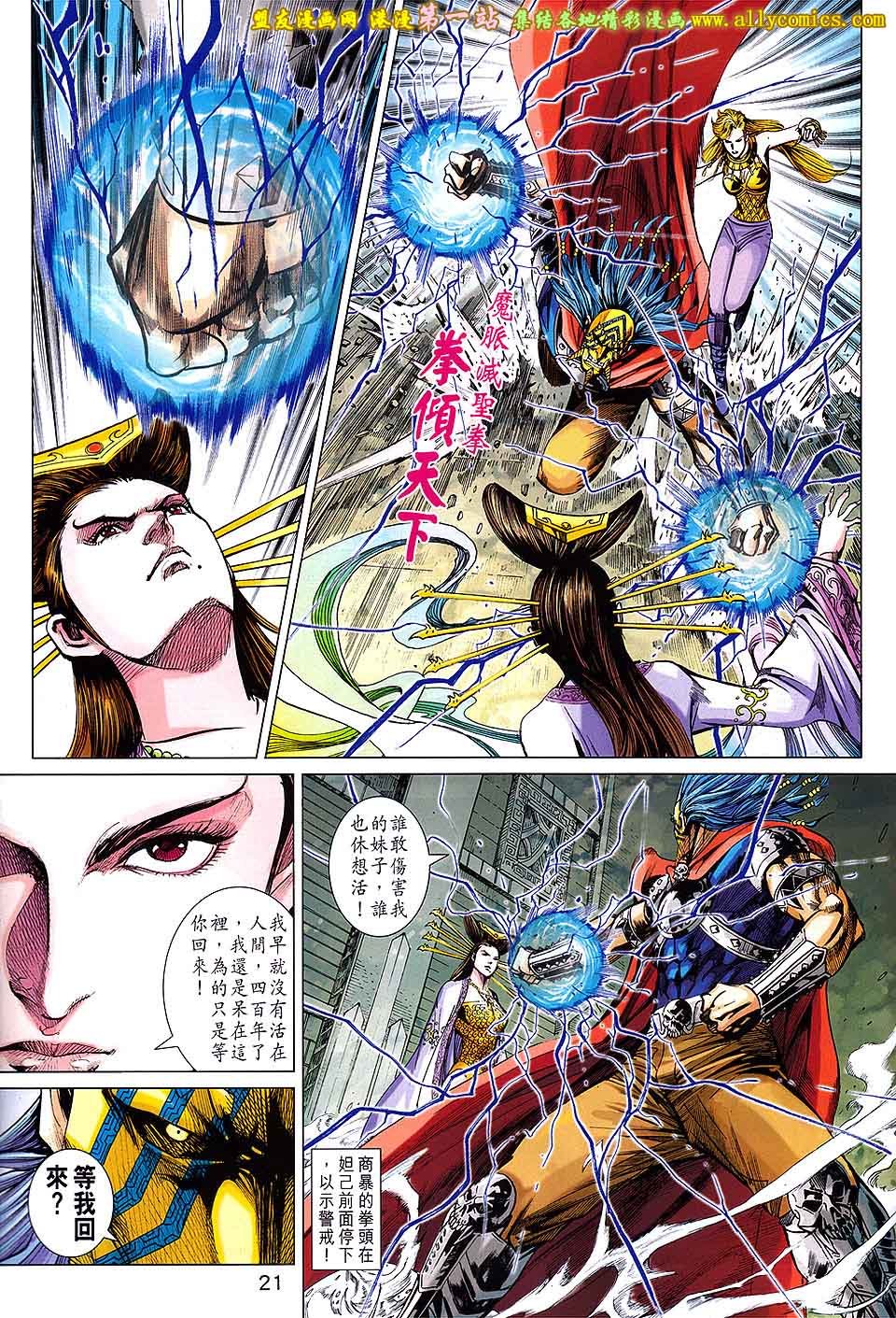 第191话[盟友版]