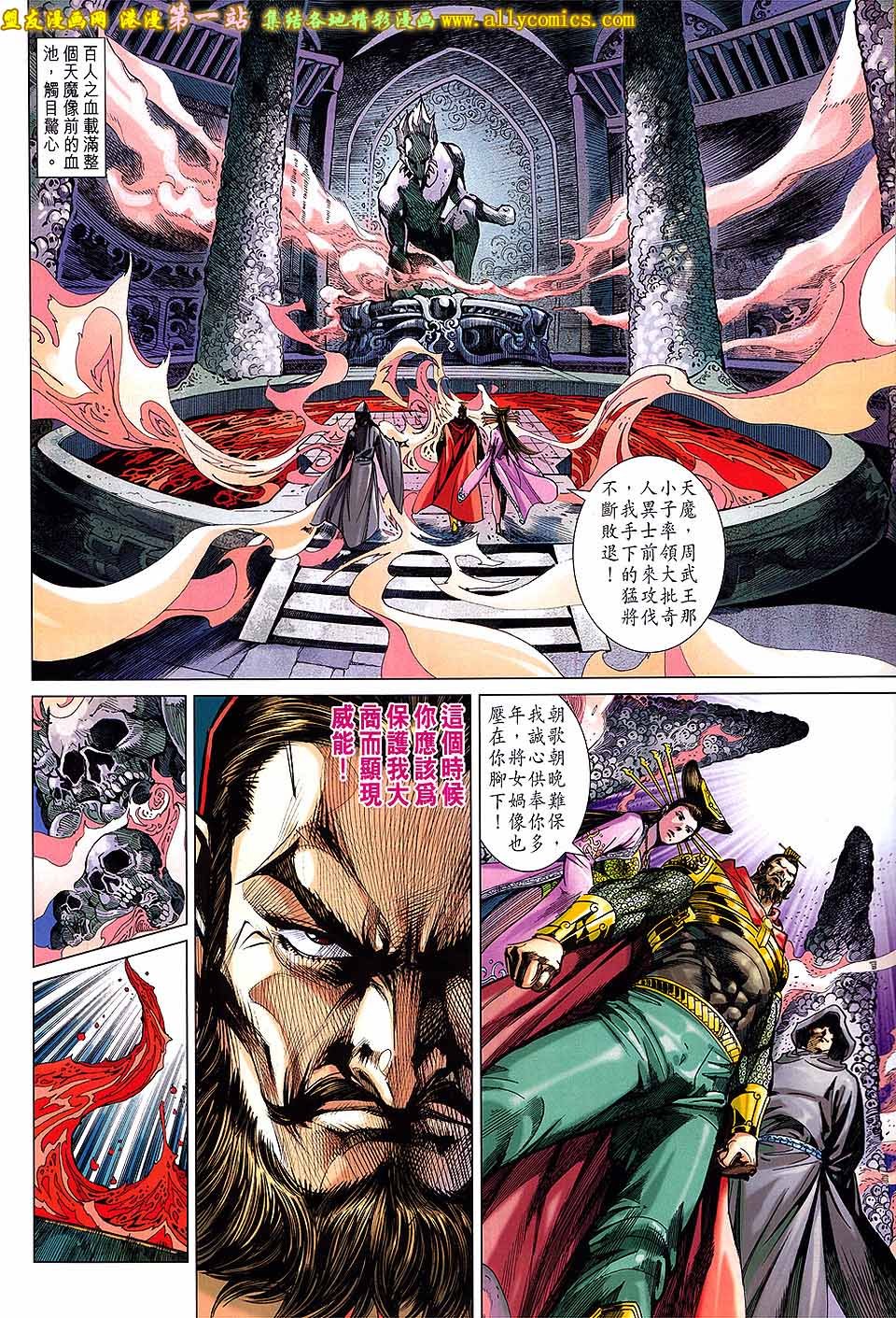 第191话[盟友版]
