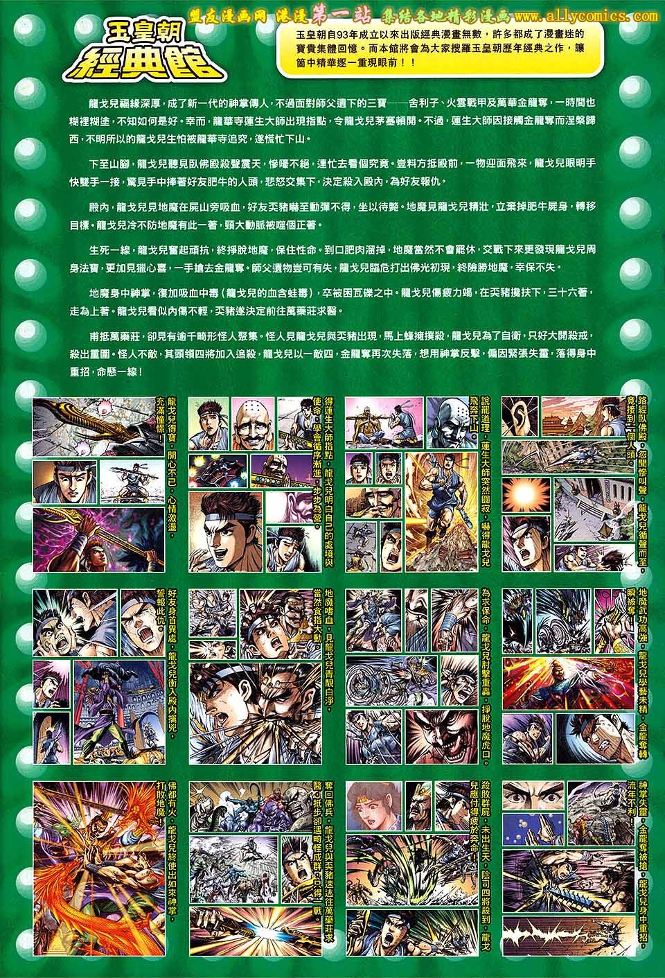 第191话[盟友版]
