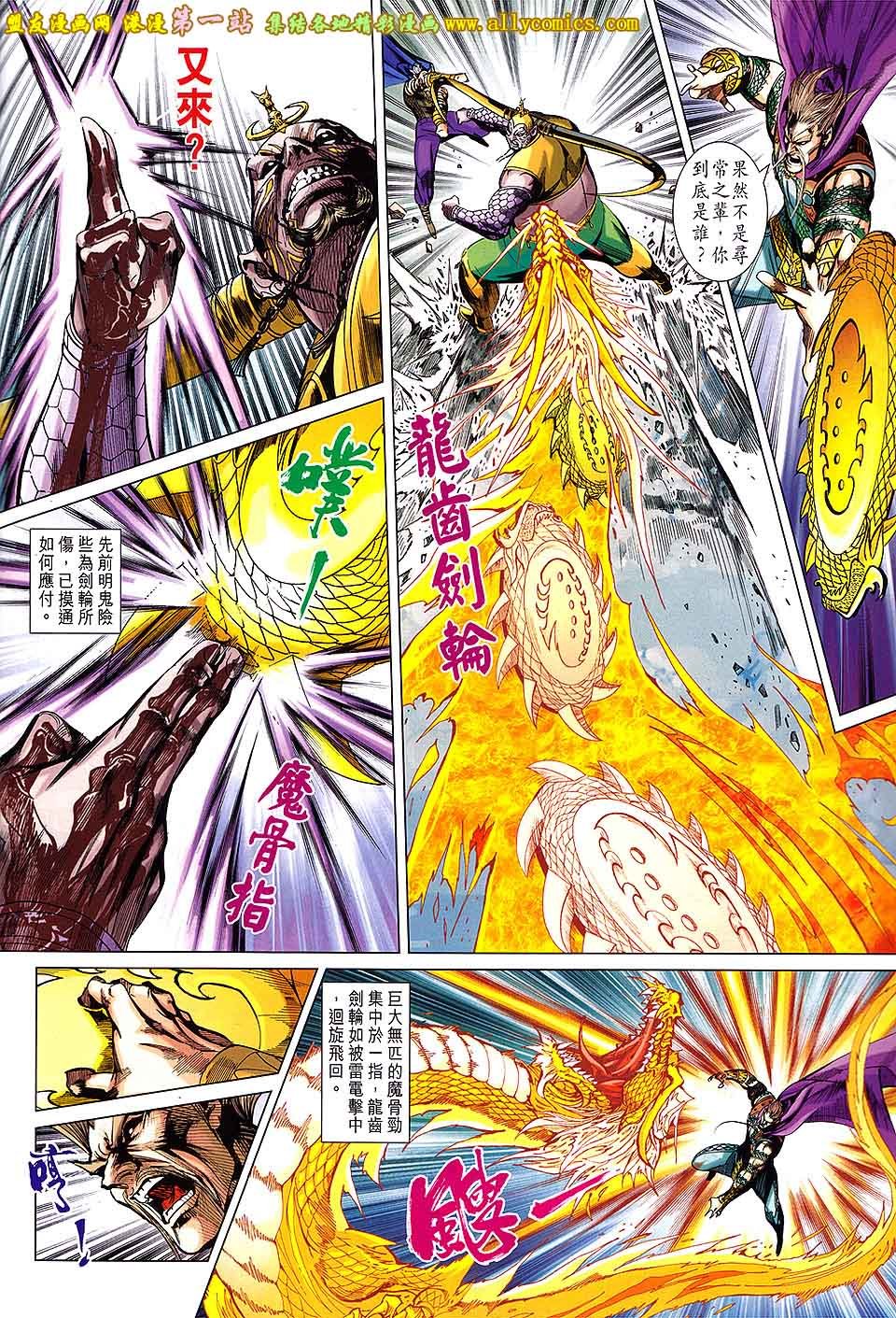 卷191[盟友版]