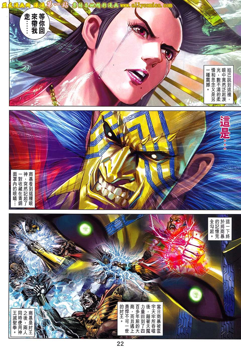 卷191[盟友版]