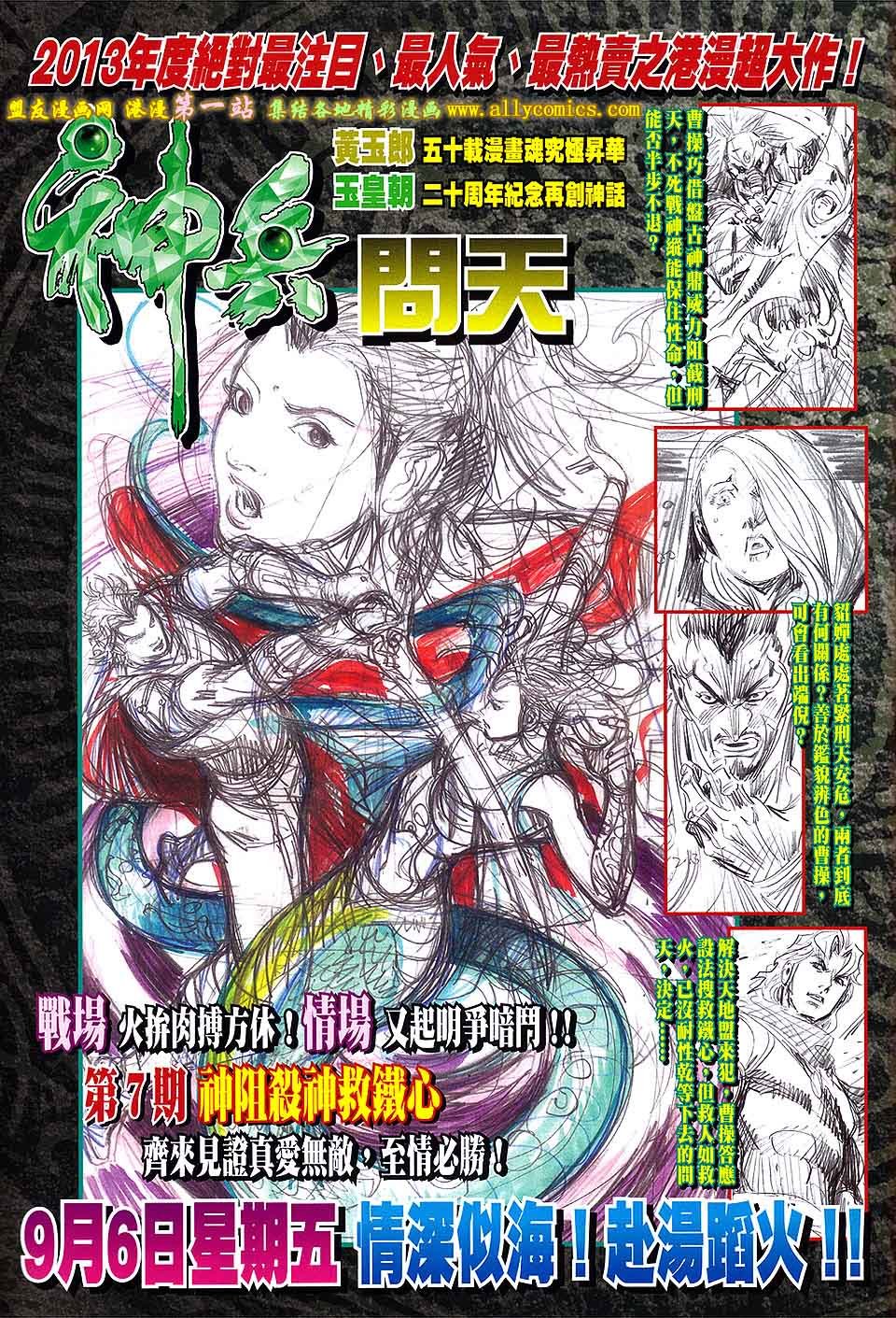 卷191[盟友版]