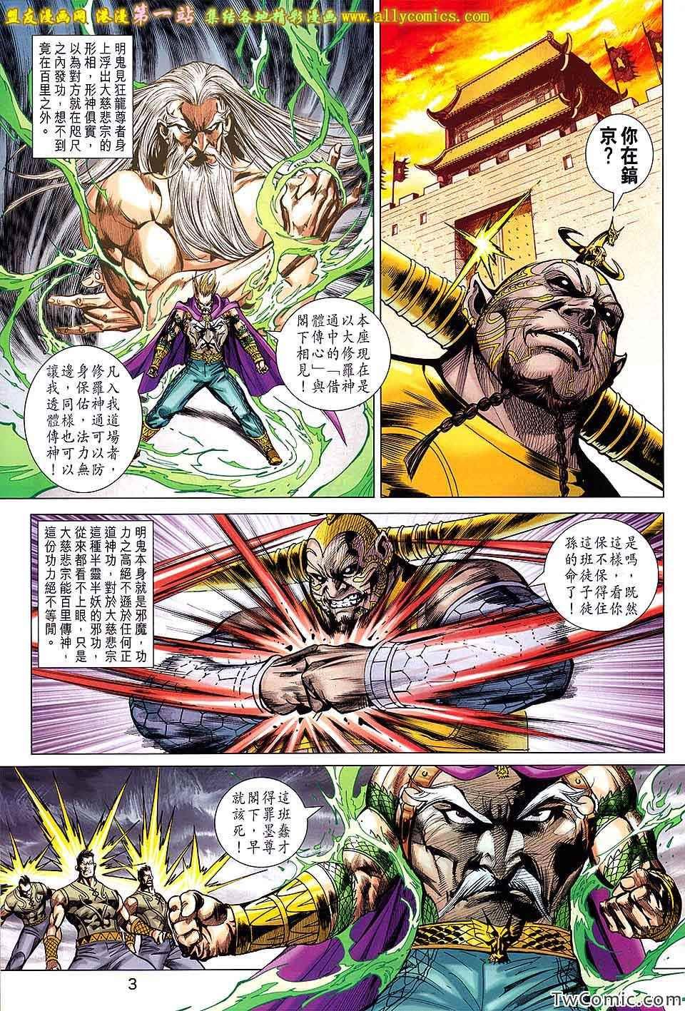 第192话