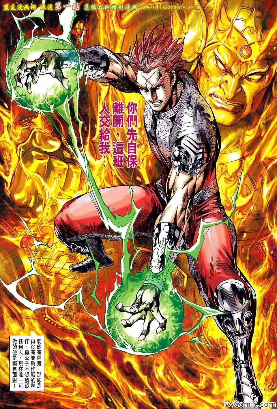 第192话